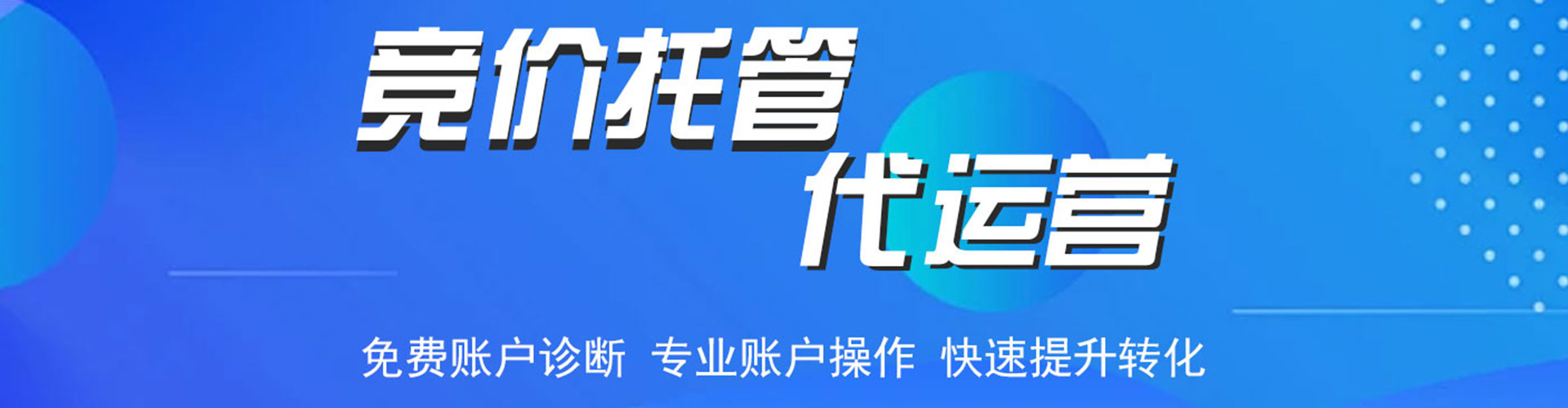 加查百度推广排名